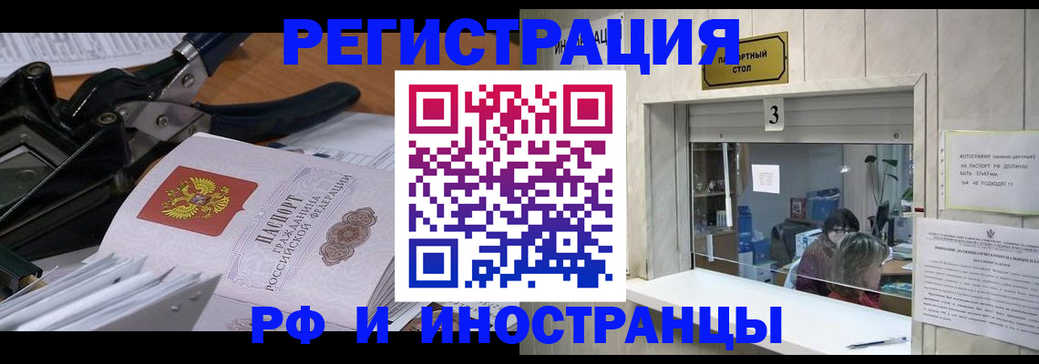 временная регистрация собственник в Бутурлиновке