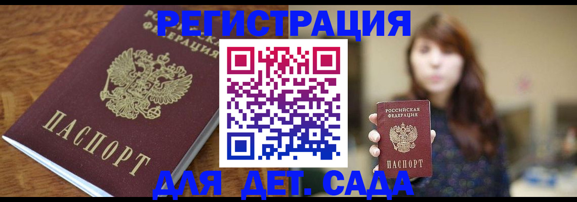 регистрация для школы в Бутурлиновке