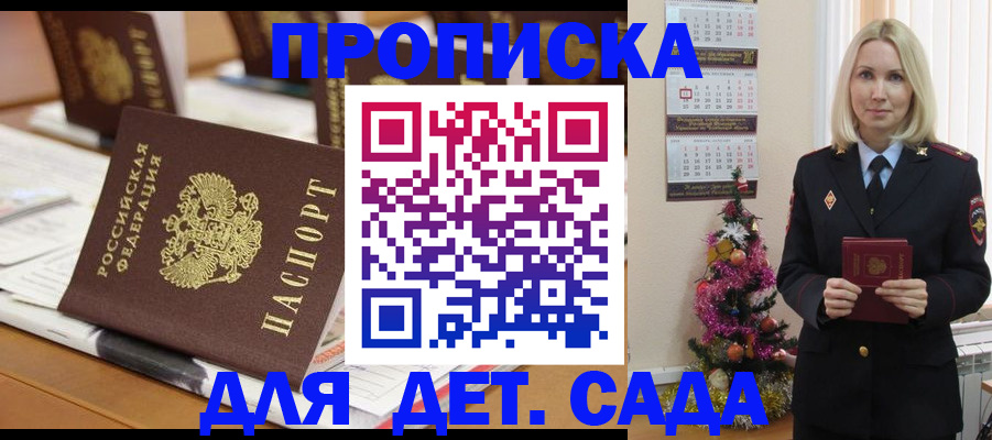 прописка гарантия в Бутурлиновке