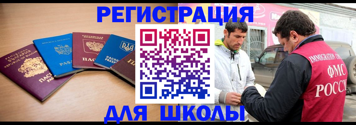 прописка в Бутурлиновке