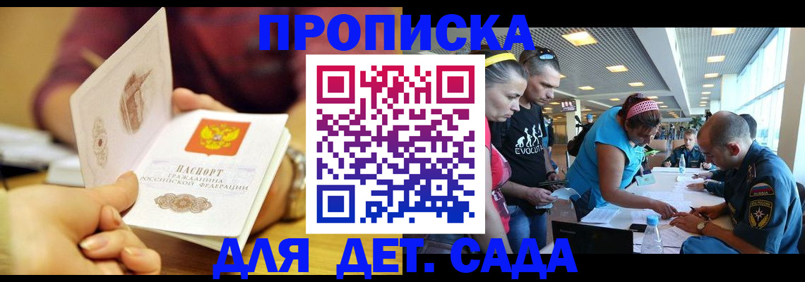 прописка в Бутурлиновке
