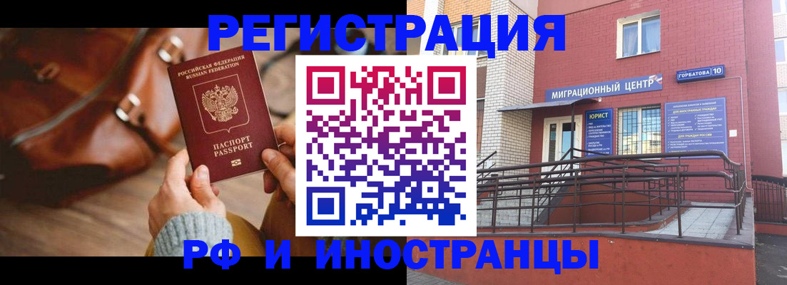 прописка для военкомата в Бутурлиновке